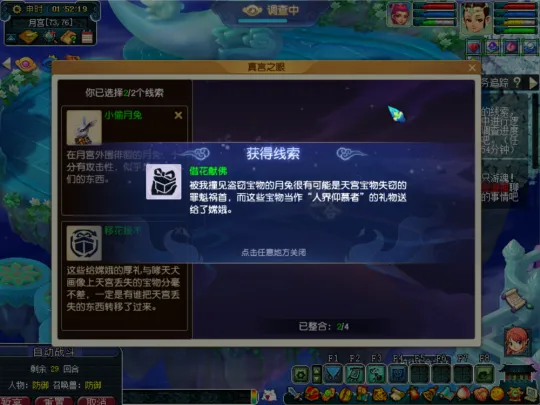 diablofans游戏攻略