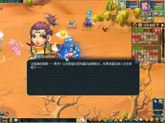 diablofans游戏攻略