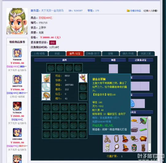 diablofans游戏攻略