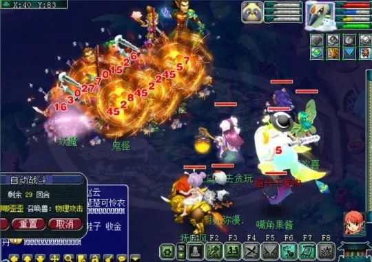 diablofans游戏攻略