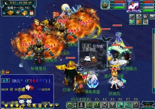 diablofans游戏攻略