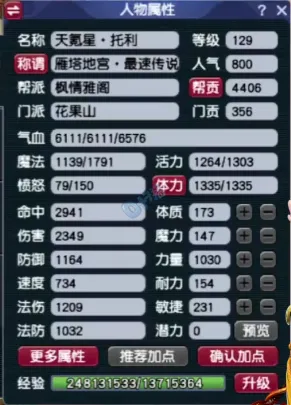 diablofans游戏攻略