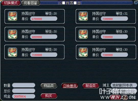 diablofans游戏攻略