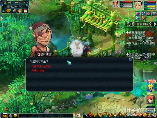 diablofans游戏攻略