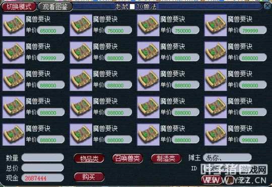 diablofans游戏攻略