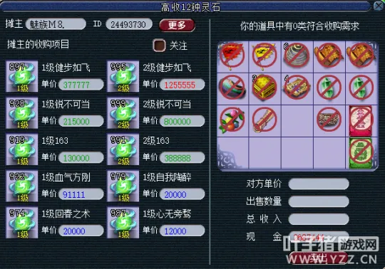 diablofans游戏攻略