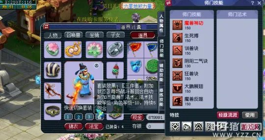 diablofans游戏攻略