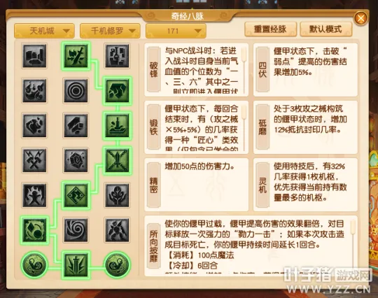 diablofans游戏攻略