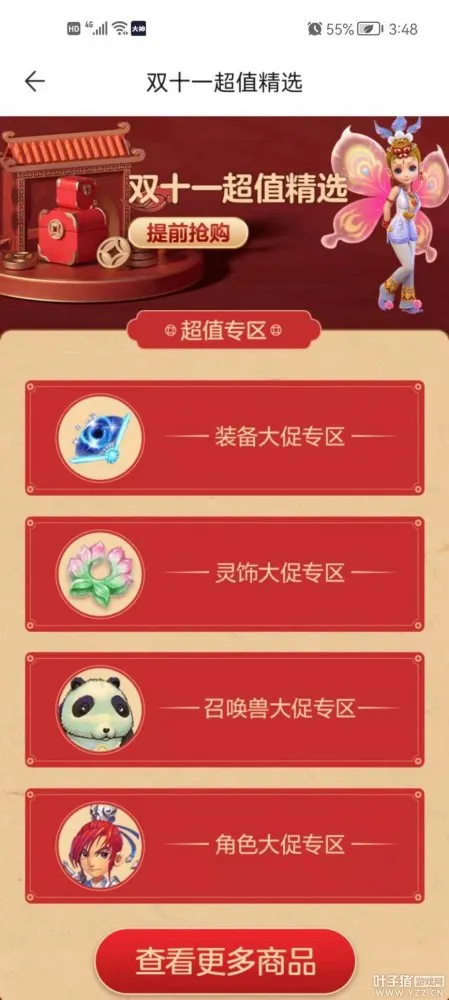 diablofans游戏攻略