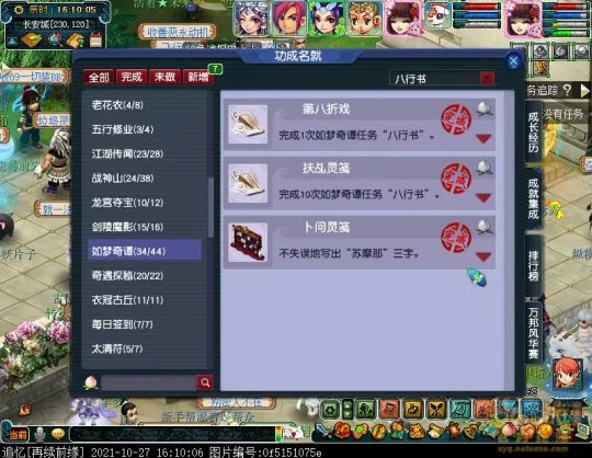 diablofans游戏攻略