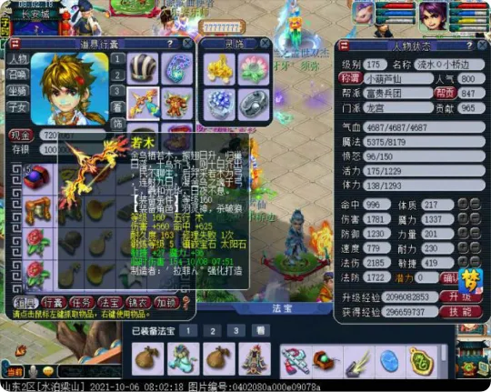 diablofans游戏攻略