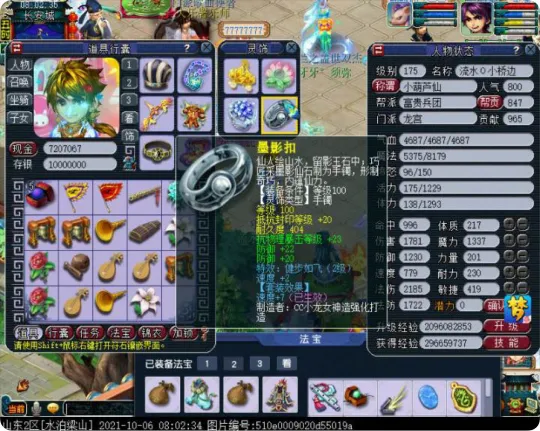 diablofans游戏攻略