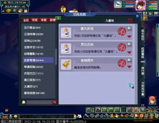 diablofans游戏攻略