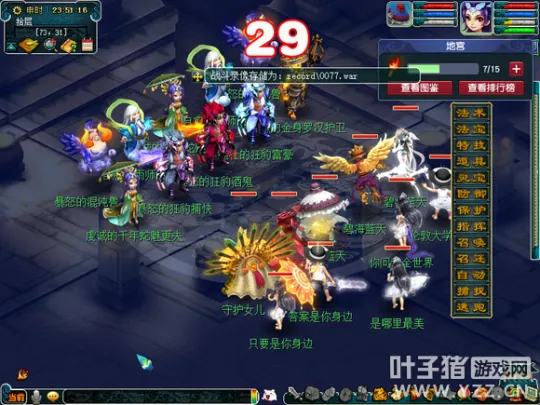 diablofans游戏攻略