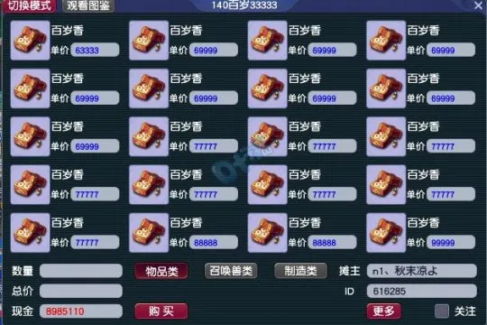 diablofans游戏攻略