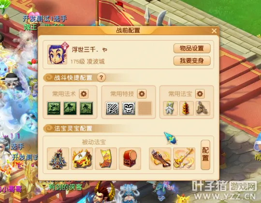 diablofans游戏攻略