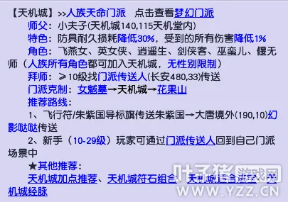 diablofans游戏攻略