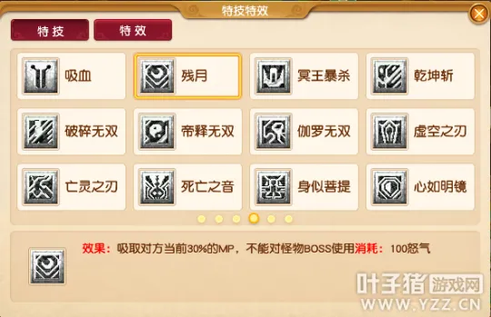 diablofans游戏攻略