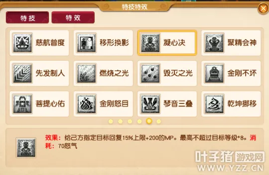 diablofans游戏攻略