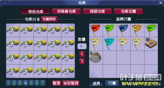 diablofans游戏攻略