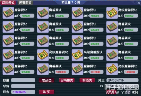 diablofans游戏攻略