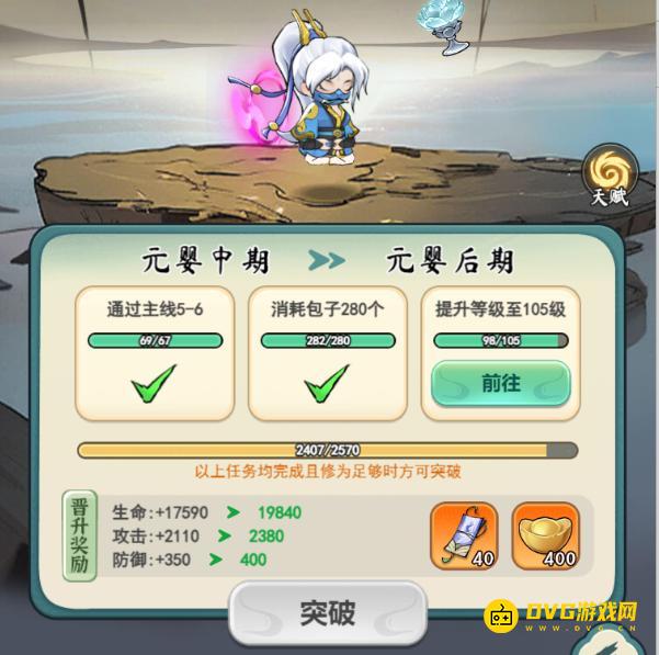 diablofans游戏攻略