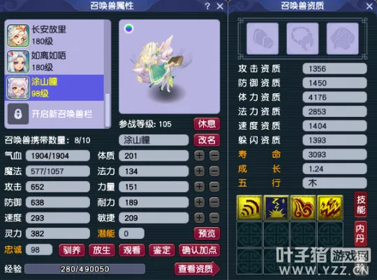 diablofans游戏攻略