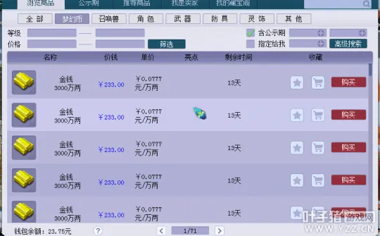 diablofans游戏攻略