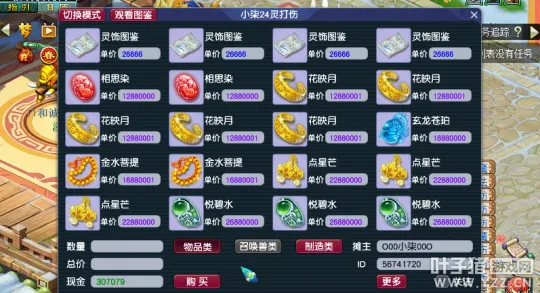 diablofans游戏攻略