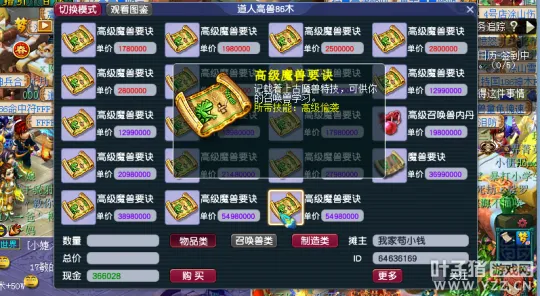 diablofans游戏攻略