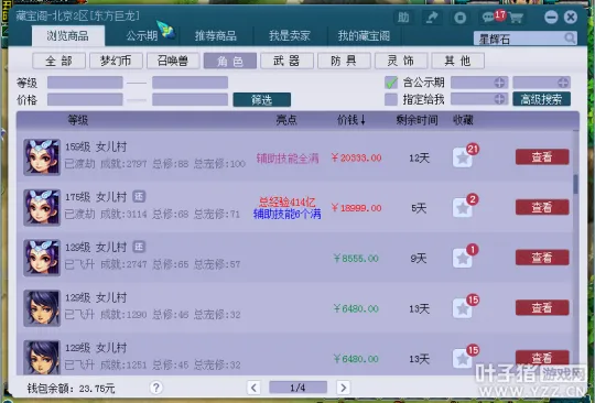 diablofans游戏攻略