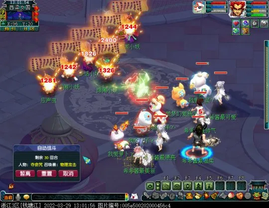 diablofans游戏攻略