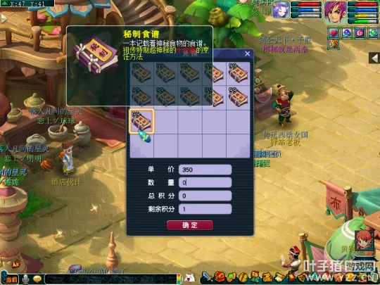 diablofans游戏攻略