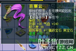 diablofans游戏攻略