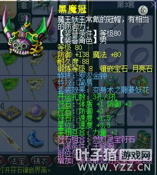 diablofans游戏攻略