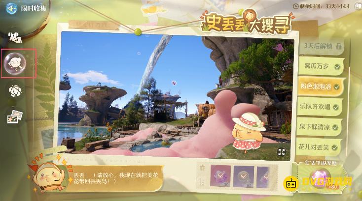 diablofans游戏攻略