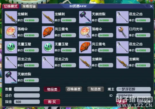 diablofans游戏攻略