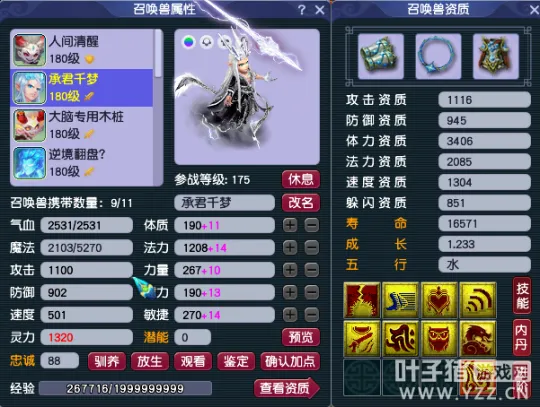 diablofans游戏攻略