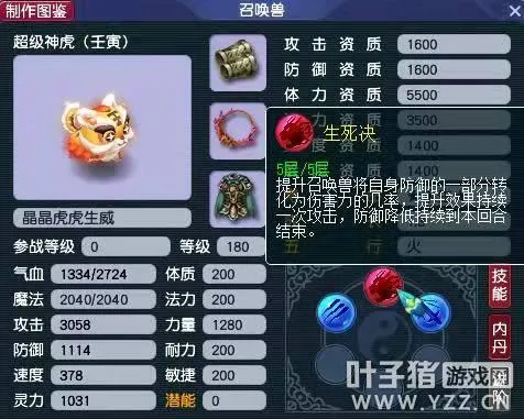 diablofans游戏攻略