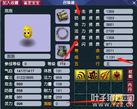 diablofans游戏攻略