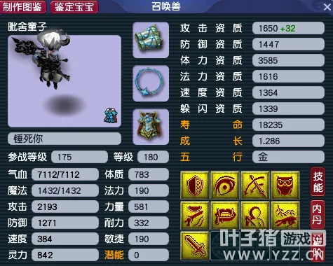 diablofans游戏攻略