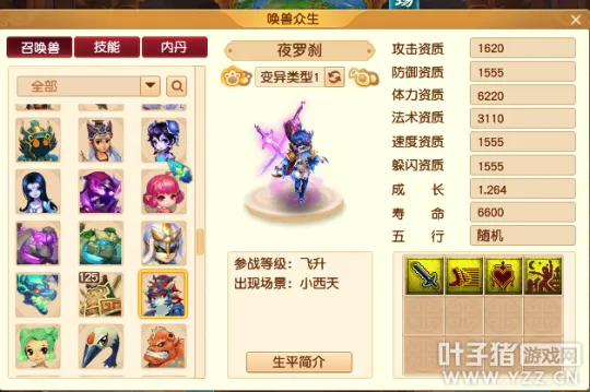 diablofans游戏攻略