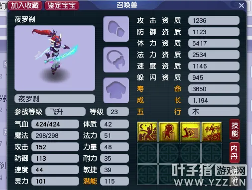 diablofans游戏攻略