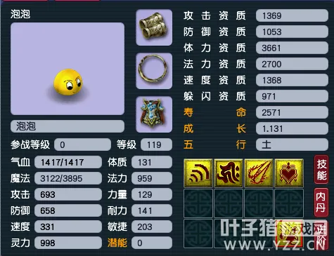 diablofans游戏攻略