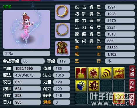 diablofans游戏攻略