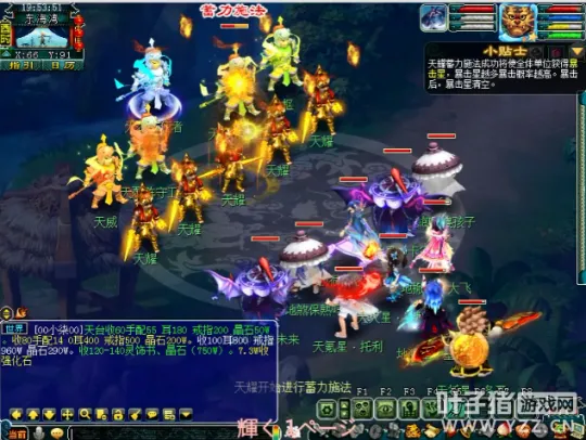 diablofans游戏攻略