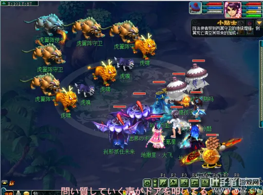 diablofans游戏攻略