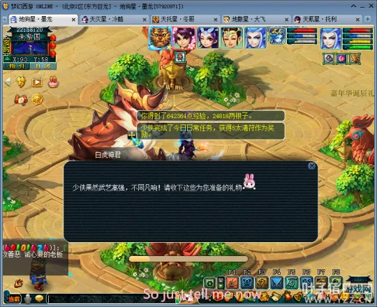 diablofans游戏攻略