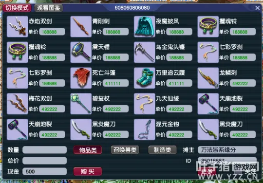 diablofans游戏攻略