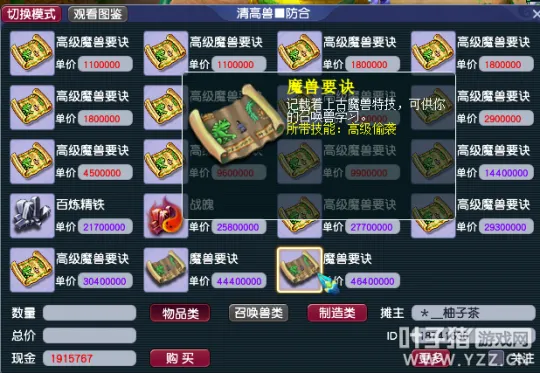 diablofans游戏攻略